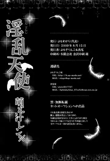 [Yomogi Ringo] Inran Tenshi Moejiru Len % Fhentai - Page 31