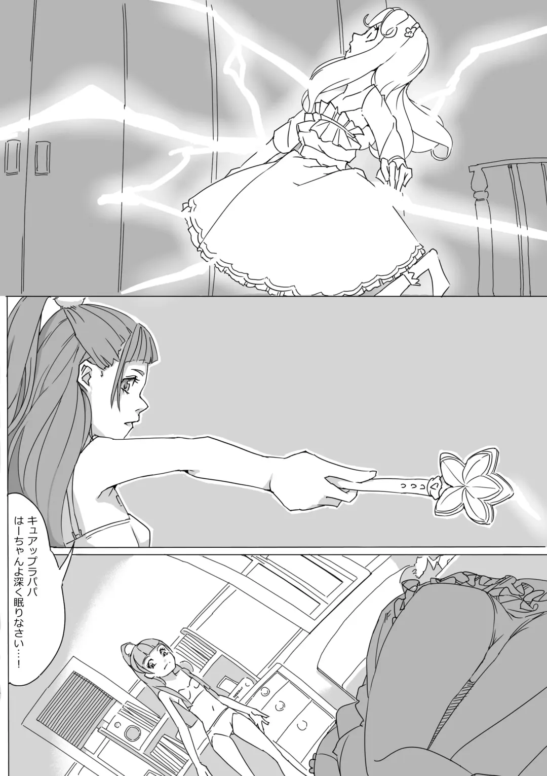[Akimbo] Untitled Precure Doujinshi Fhentai - Page 14