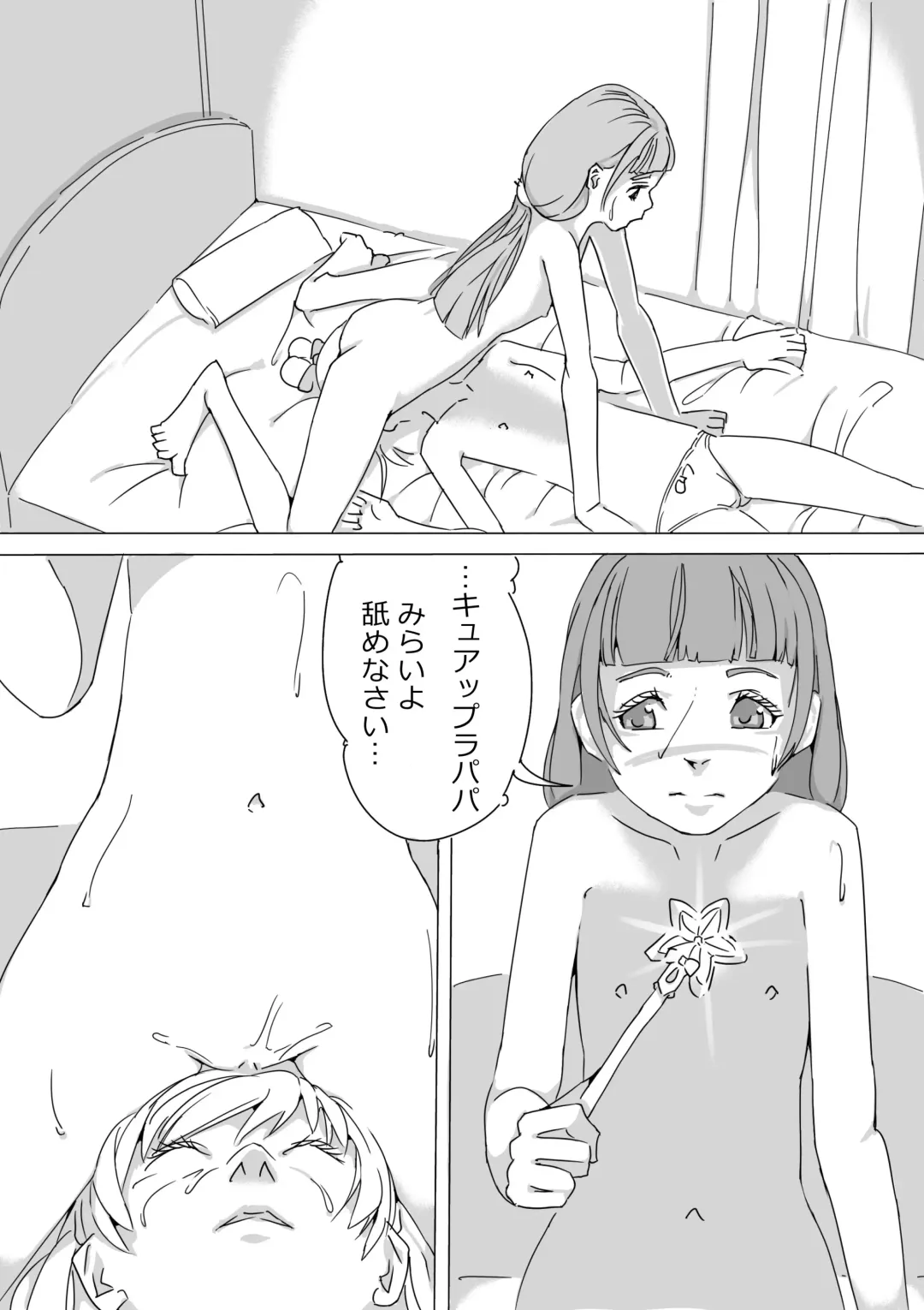 [Akimbo] Untitled Precure Doujinshi Fhentai - Page 28