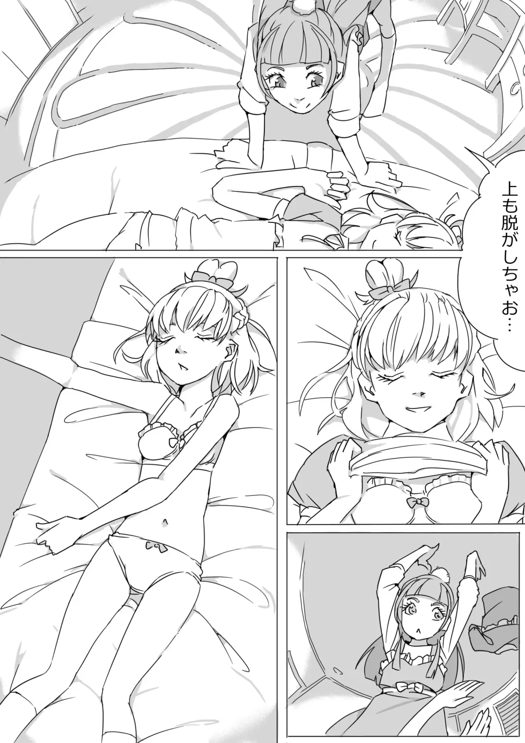 [Akimbo] Untitled Precure Doujinshi Fhentai - Page 7