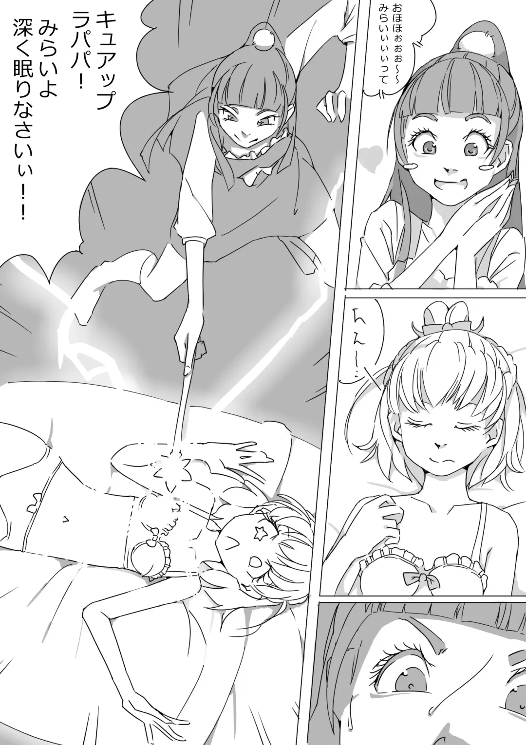 [Akimbo] Untitled Precure Doujinshi Fhentai - Page 8