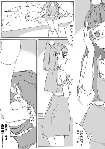 [Akimbo] Untitled Precure Doujinshi Fhentai - Page 12