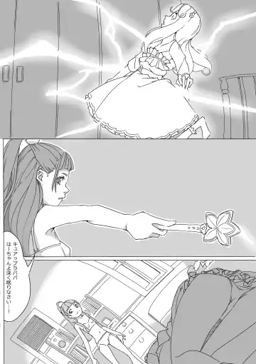 [Akimbo] Untitled Precure Doujinshi Fhentai - Page 14