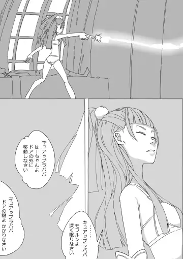 [Akimbo] Untitled Precure Doujinshi Fhentai - Page 15