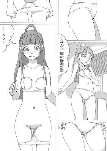 [Akimbo] Untitled Precure Doujinshi Fhentai - Page 17
