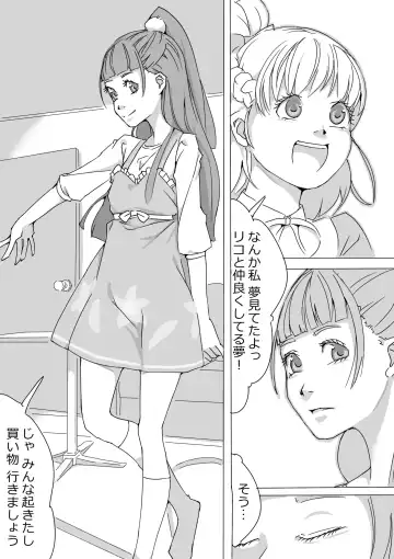 [Akimbo] Untitled Precure Doujinshi Fhentai - Page 37