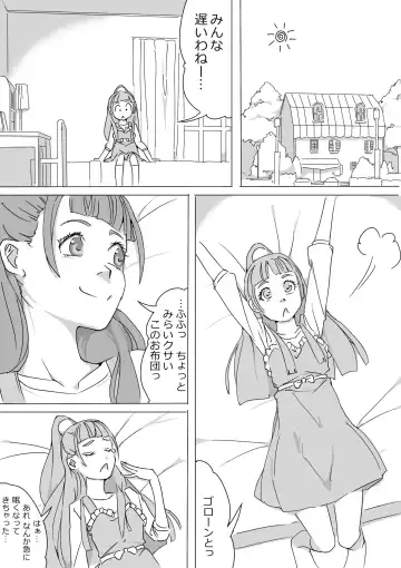 [Akimbo] Untitled Precure Doujinshi Fhentai - Page 38