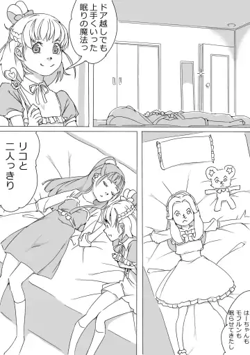 [Akimbo] Untitled Precure Doujinshi Fhentai - Page 39