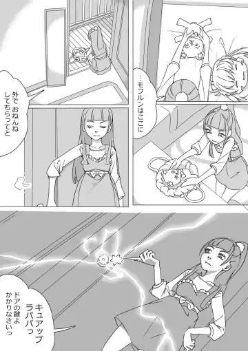 [Akimbo] Untitled Precure Doujinshi Fhentai - Page 6