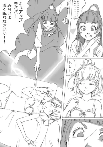 [Akimbo] Untitled Precure Doujinshi Fhentai - Page 8