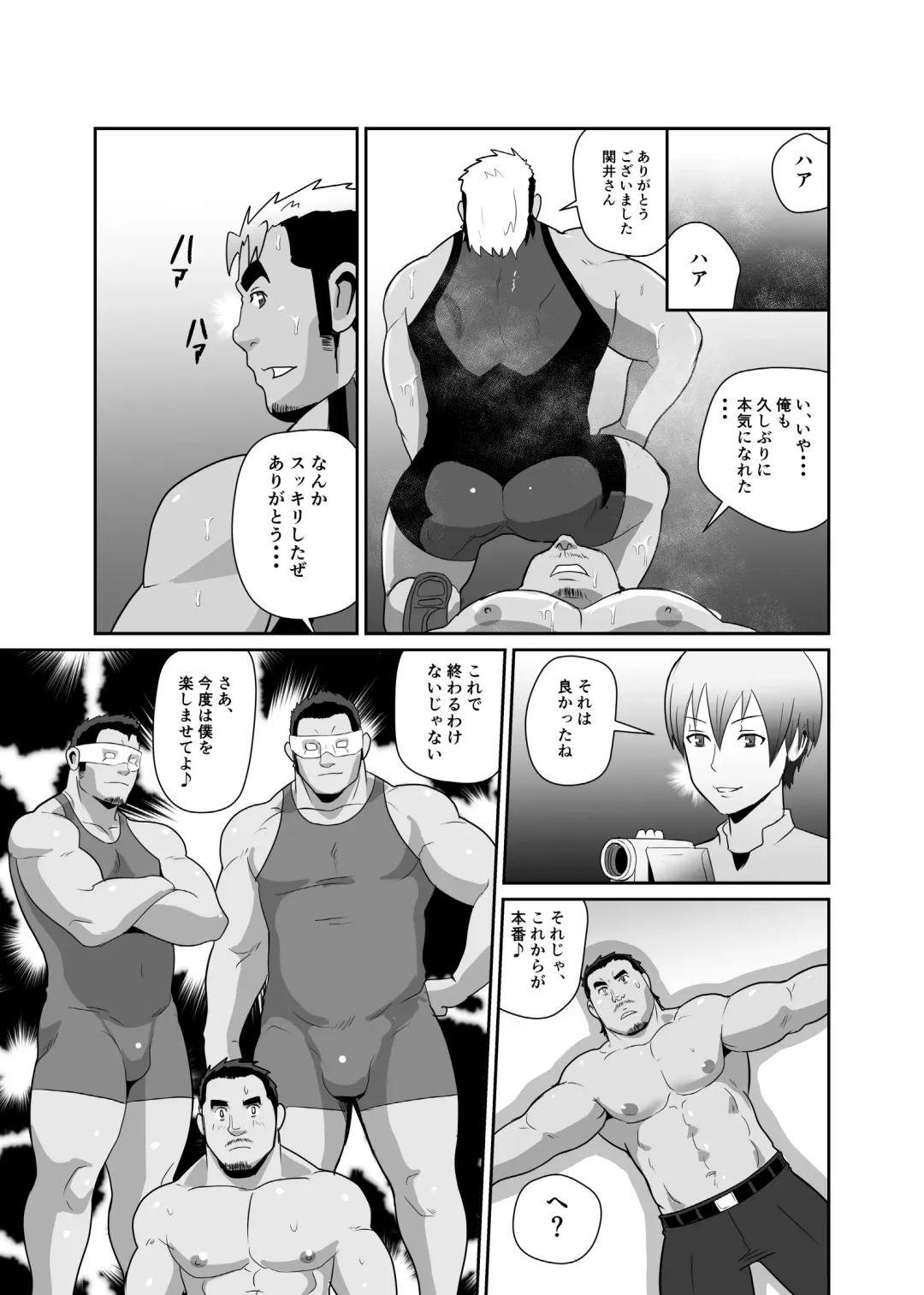 [Otake] Okasare x Bodyguard Fhentai - Page 11