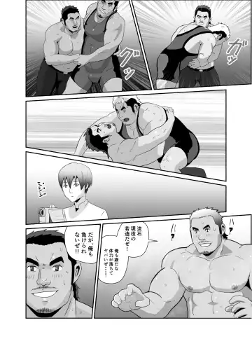 [Otake] Okasare x Bodyguard Fhentai - Page 10
