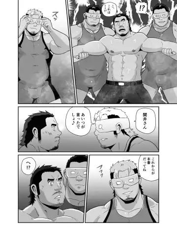[Otake] Okasare x Bodyguard Fhentai - Page 12