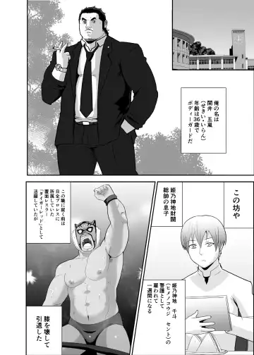 [Otake] Okasare x Bodyguard Fhentai - Page 2