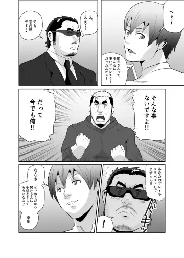 [Otake] Okasare x Bodyguard Fhentai - Page 6