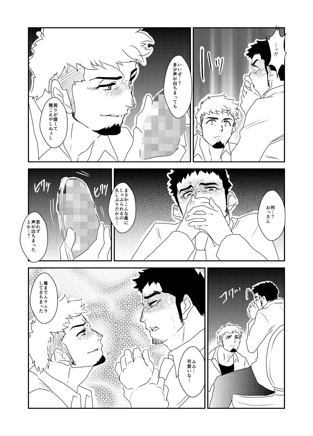 [Yamome] Totsuzen Fhentai - Page 16