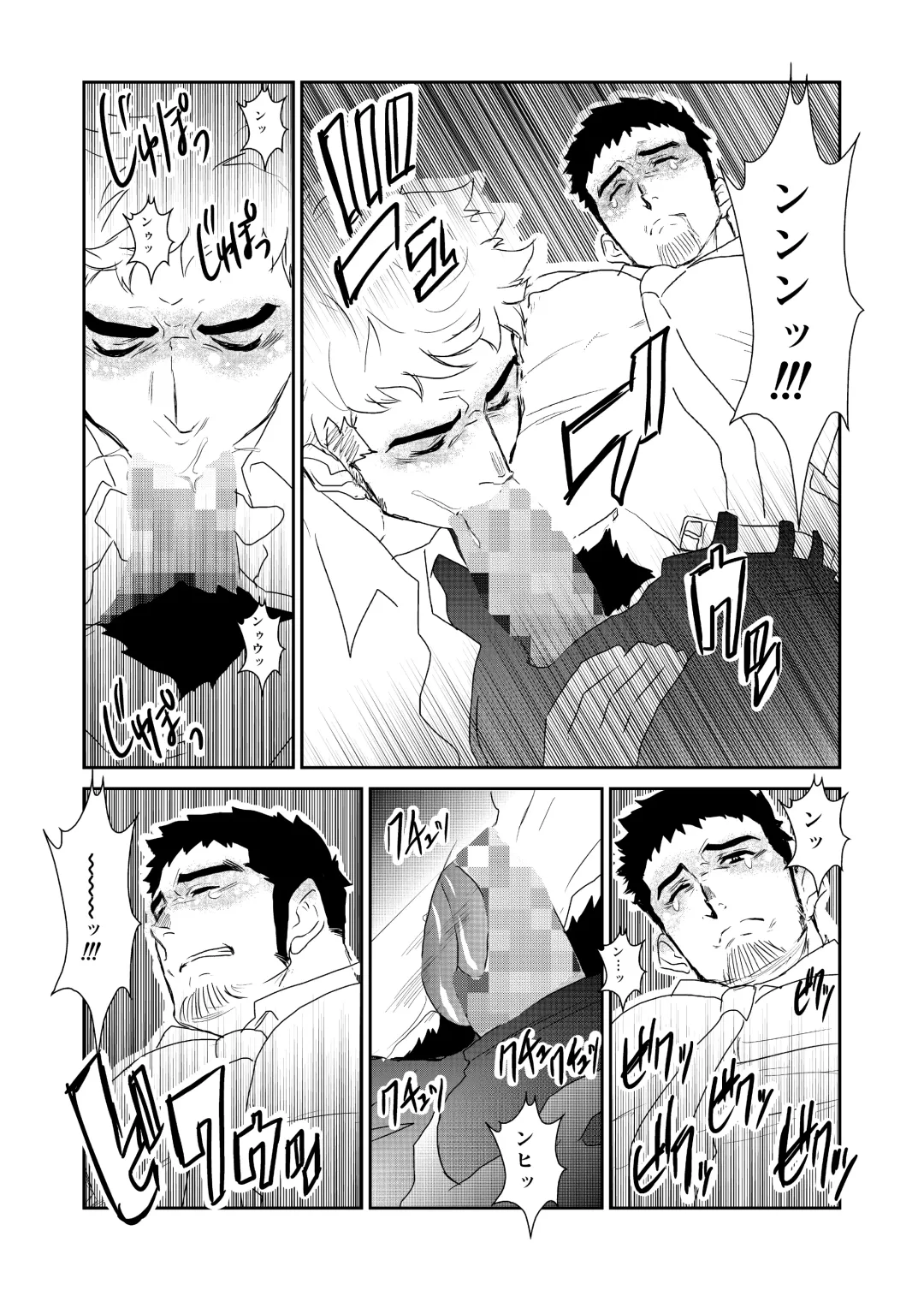 [Yamome] Totsuzen Fhentai - Page 17