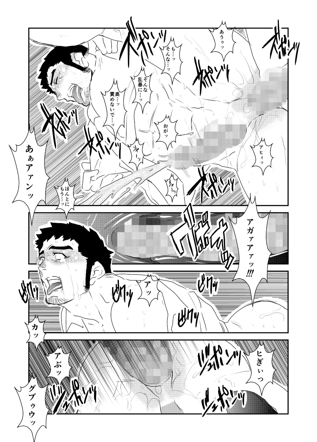 [Yamome] Totsuzen Fhentai - Page 31