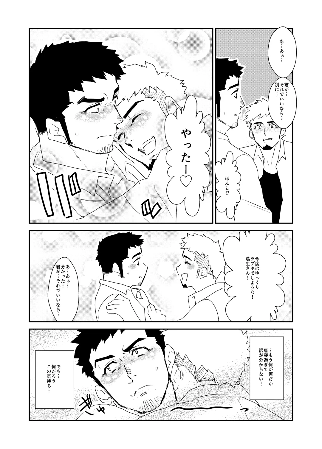 [Yamome] Totsuzen Fhentai - Page 38