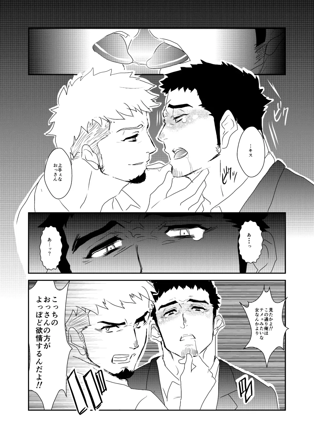 [Yamome] Totsuzen Fhentai - Page 8