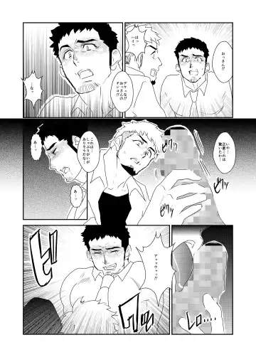 [Yamome] Totsuzen Fhentai - Page 15