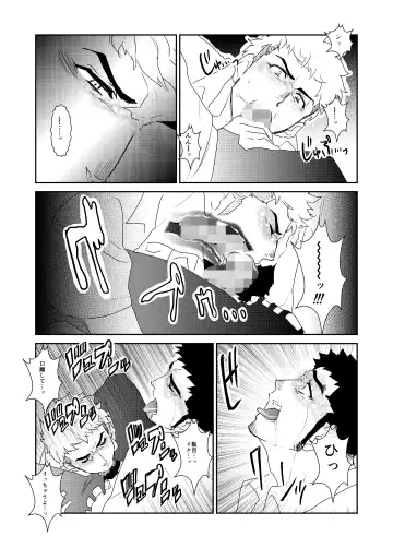 [Yamome] Totsuzen Fhentai - Page 18