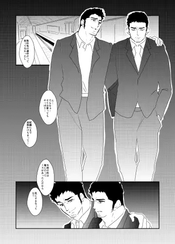 [Yamome] Totsuzen Fhentai - Page 2