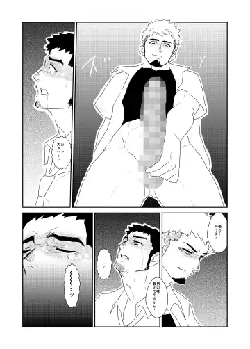 [Yamome] Totsuzen Fhentai - Page 25