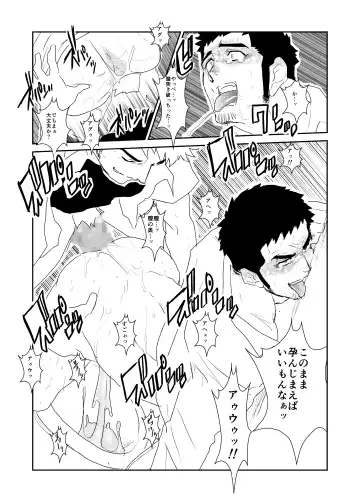 [Yamome] Totsuzen Fhentai - Page 30