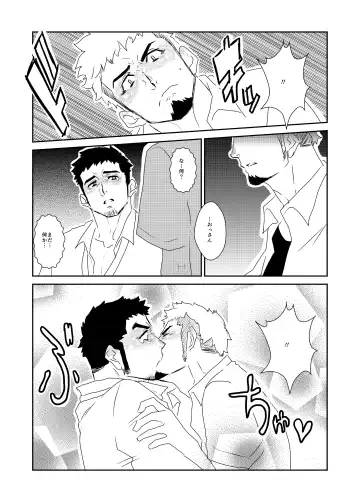 [Yamome] Totsuzen Fhentai - Page 35