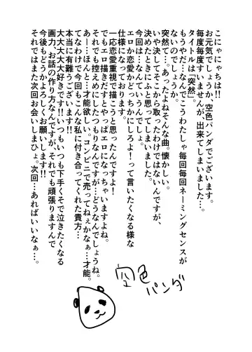 [Yamome] Totsuzen Fhentai - Page 41