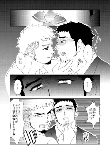 [Yamome] Totsuzen Fhentai - Page 8