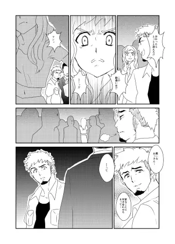 [Yamome] Totsuzen Fhentai - Page 9