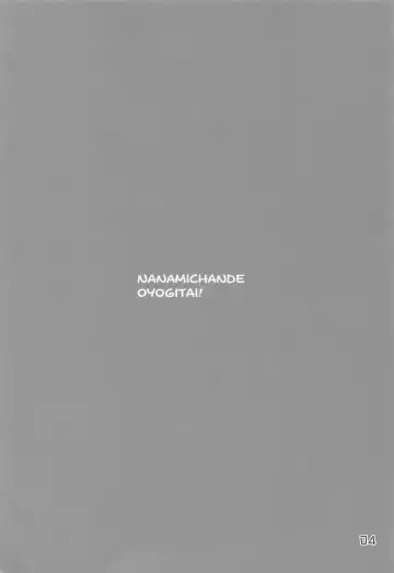 [Kaishinshi] Nanami-chan de Oyogitai! Fhentai - Page 3