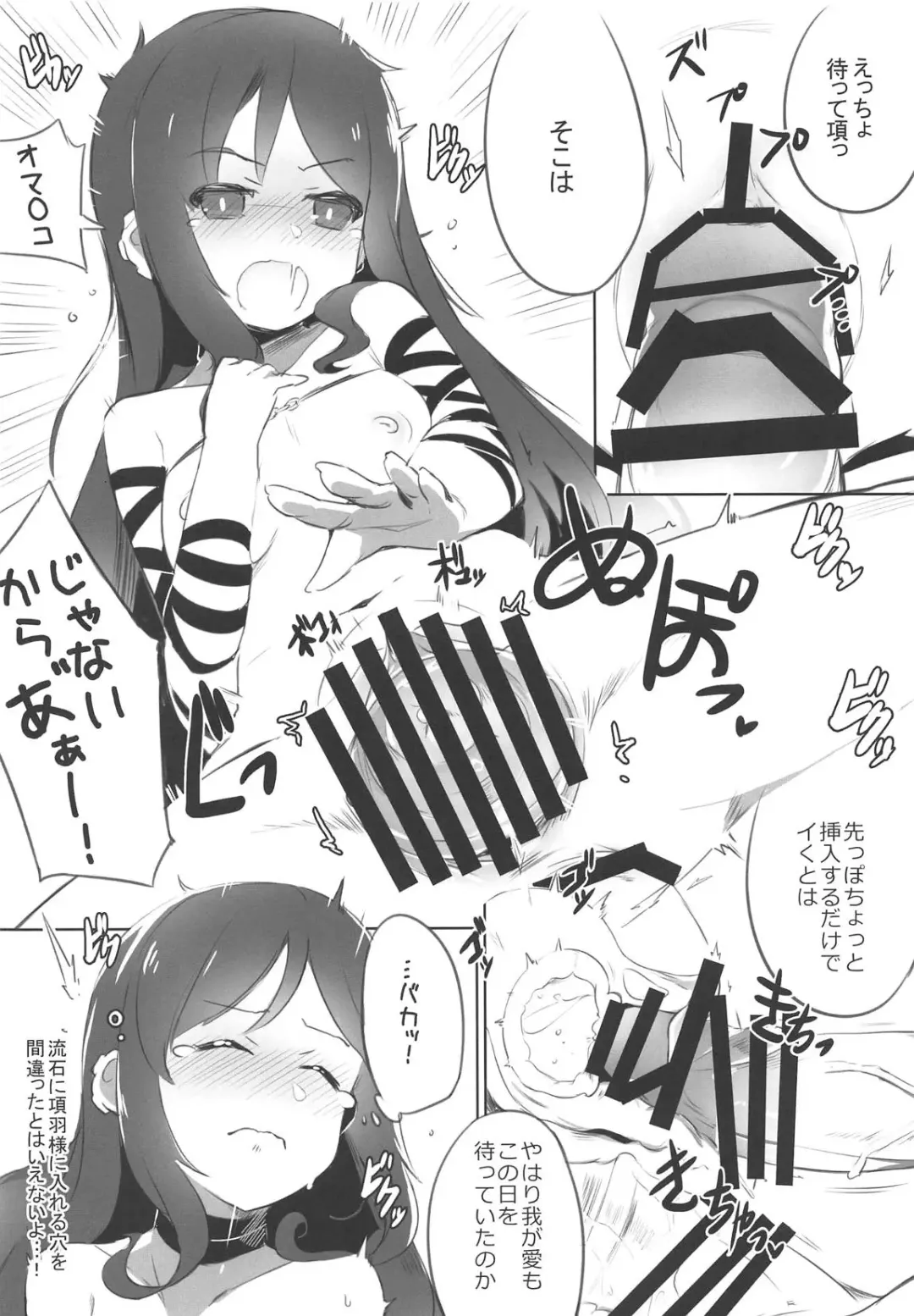 [Naik] Dou demo ii kara tonikaku Gubijin ga Kouu no Gochinchin ni Yaremakuru Usui Hon wo Kakitai Dake da Fhentai - Page 7