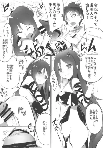 [Naik] Dou demo ii kara tonikaku Gubijin ga Kouu no Gochinchin ni Yaremakuru Usui Hon wo Kakitai Dake da Fhentai - Page 3