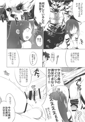 [Naik] Dou demo ii kara tonikaku Gubijin ga Kouu no Gochinchin ni Yaremakuru Usui Hon wo Kakitai Dake da Fhentai - Page 6
