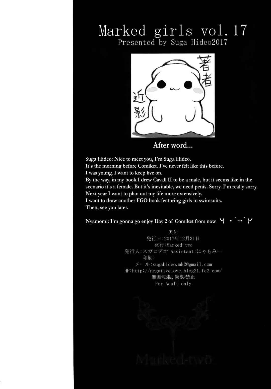 [Suga Hideo] Marked Girls Vol. 17 Fhentai - Page 21