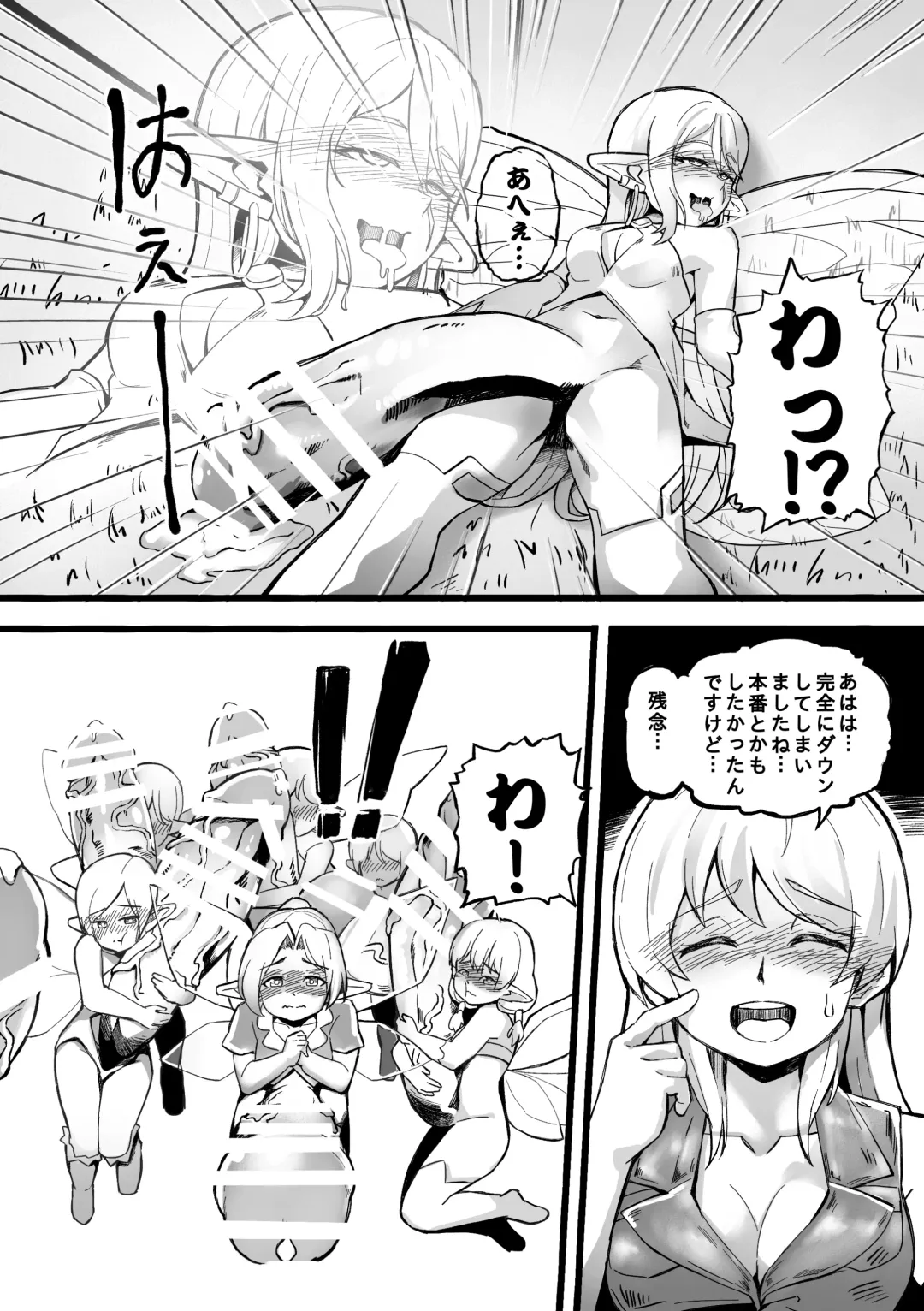 [Michomicho] Futanari Yousei no Mori Fhentai - Page 16