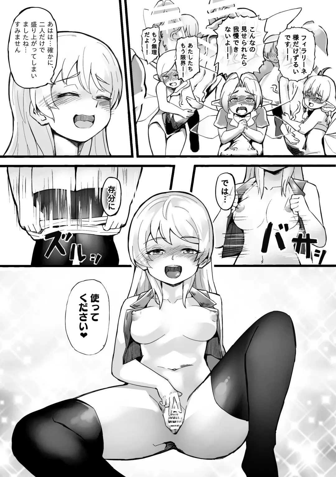 [Michomicho] Futanari Yousei no Mori Fhentai - Page 17