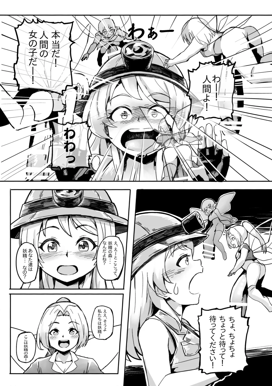 [Michomicho] Futanari Yousei no Mori Fhentai - Page 6