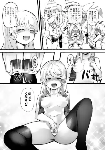 [Michomicho] Futanari Yousei no Mori Fhentai - Page 17