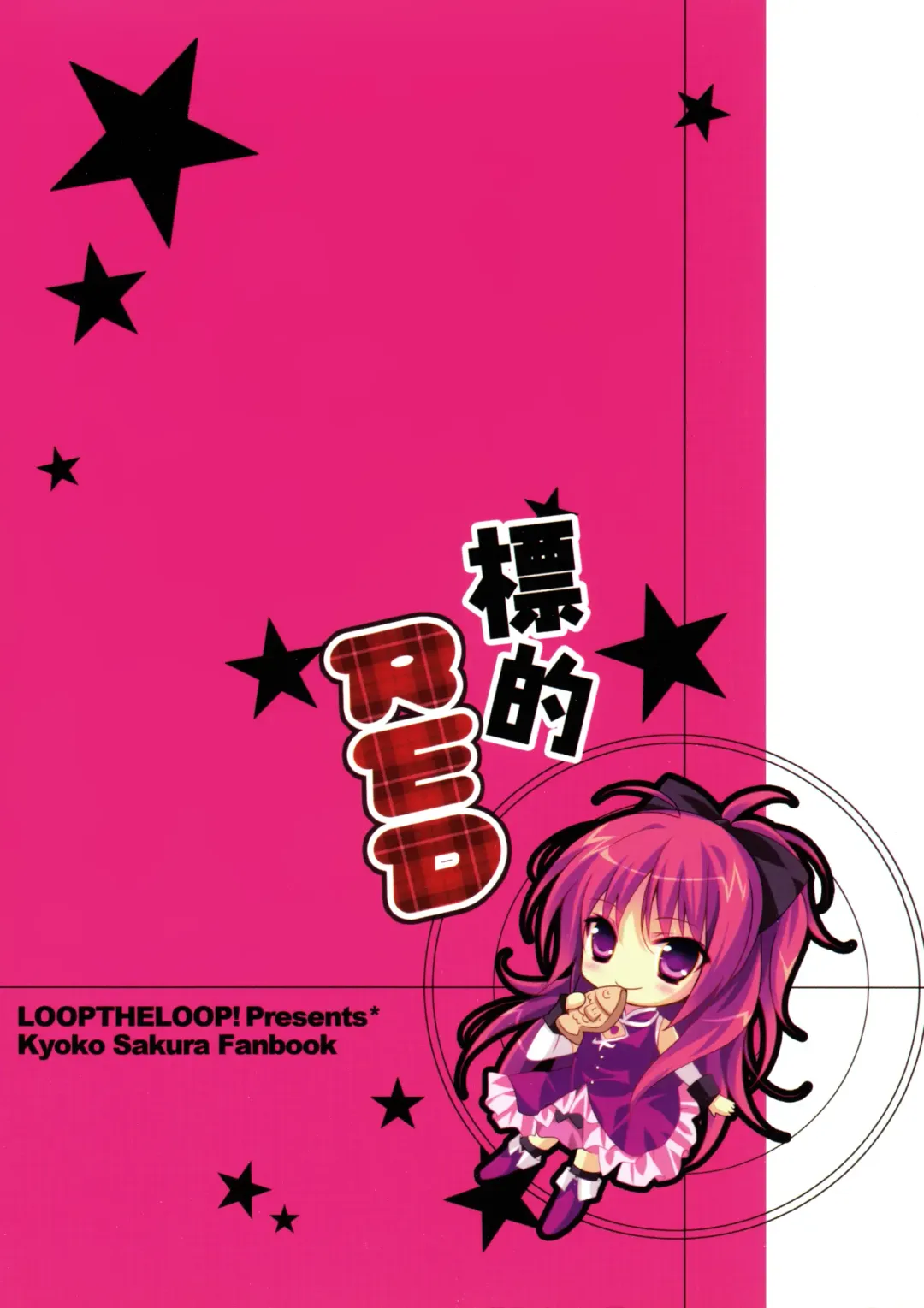 [Herurun] Hyouteki RED Fhentai - Page 24