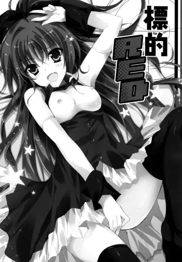 [Herurun] Hyouteki RED Fhentai - Page 7