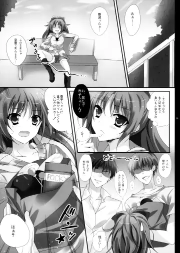 [Herurun] Hyouteki RED Fhentai - Page 9