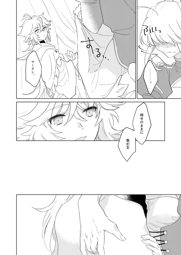 Tonogata no Yorokobasekata wa Ikaryaku!! Fhentai - Page 16