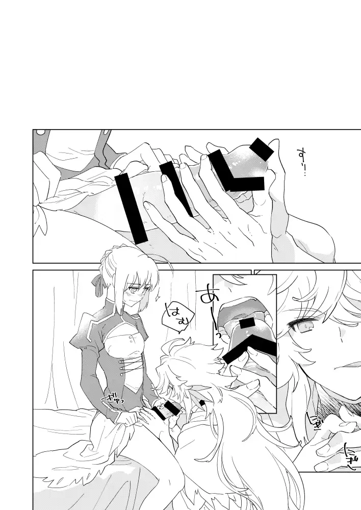 Tonogata no Yorokobasekata wa Ikaryaku!! Fhentai - Page 8