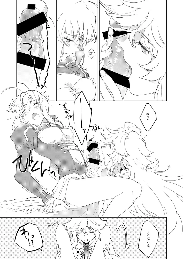 Tonogata no Yorokobasekata wa Ikaryaku!! Fhentai - Page 9