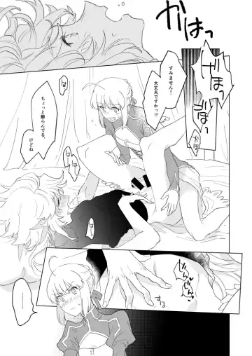 Tonogata no Yorokobasekata wa Ikaryaku!! Fhentai - Page 19