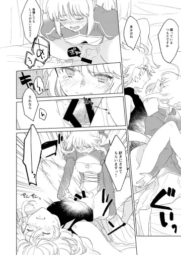 Tonogata no Yorokobasekata wa Ikaryaku!! Fhentai - Page 20